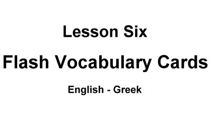 English-Greek Lesson6 Vocabulary