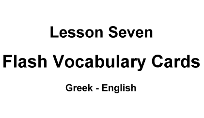 Greek-English Vocabulary Cards