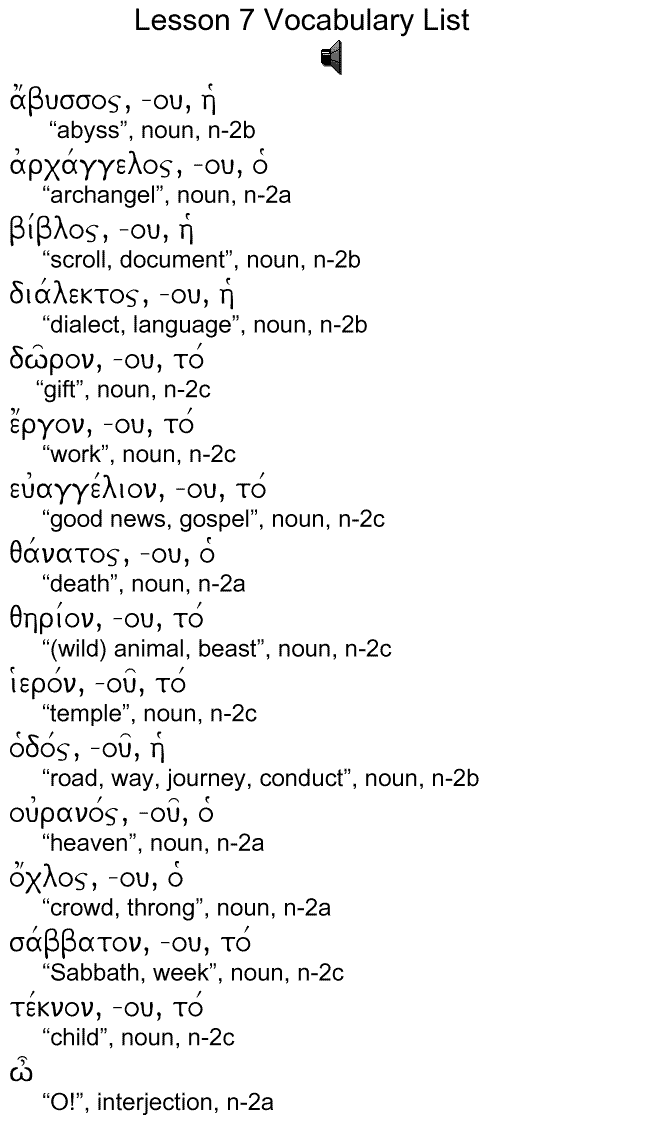 lesson 7 vocabulary list